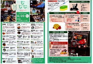 2025マルシェチラシ