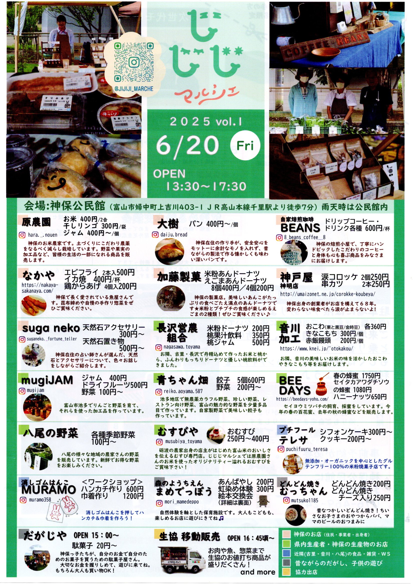0620マルシェ