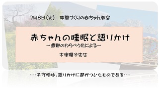 7月8日木津先生の講座