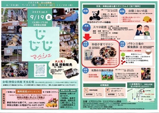 2025マルシェチラシ