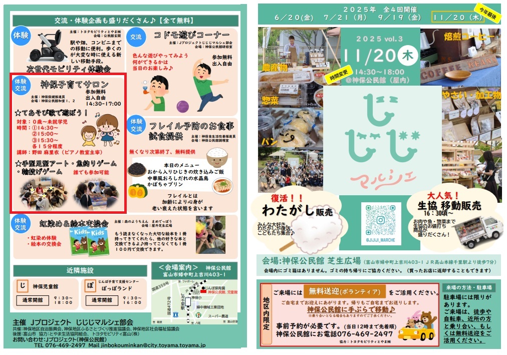 2025マルシェチラシ