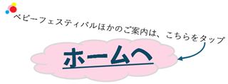 ホームページへ